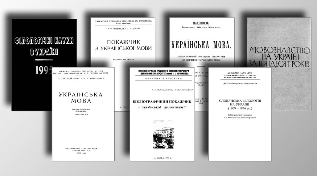фото: Бібліографія